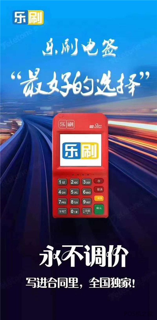 Pos機(jī)申請多少錢？