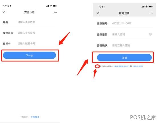 注冊(cè)流程2