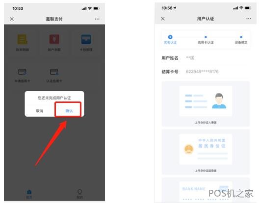 注冊(cè)流程3