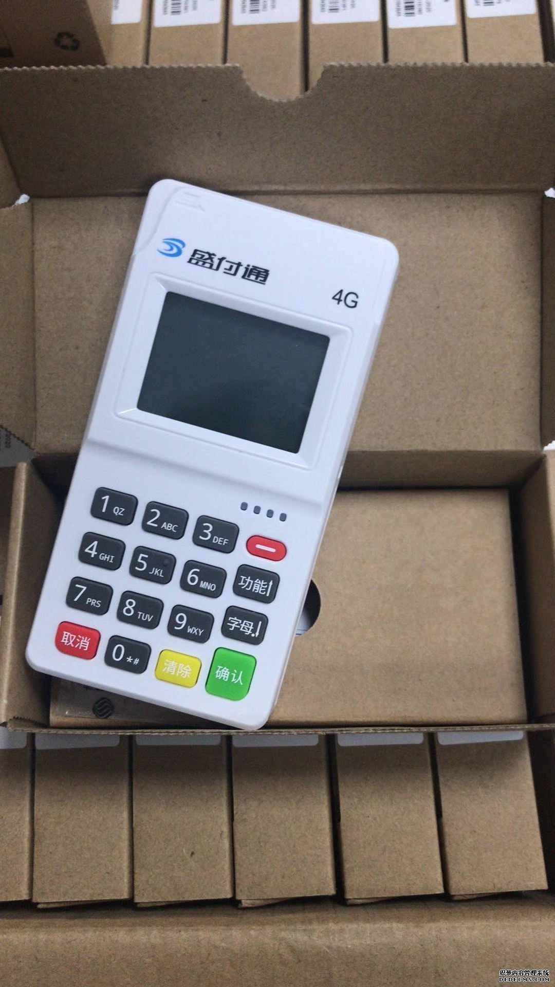 盛付通電簽pos機(jī)安全嗎？