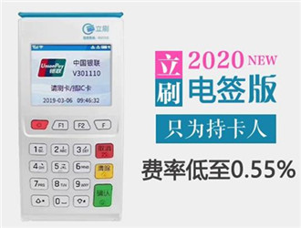 立刷電簽版與立刷電簽版區(qū)別？