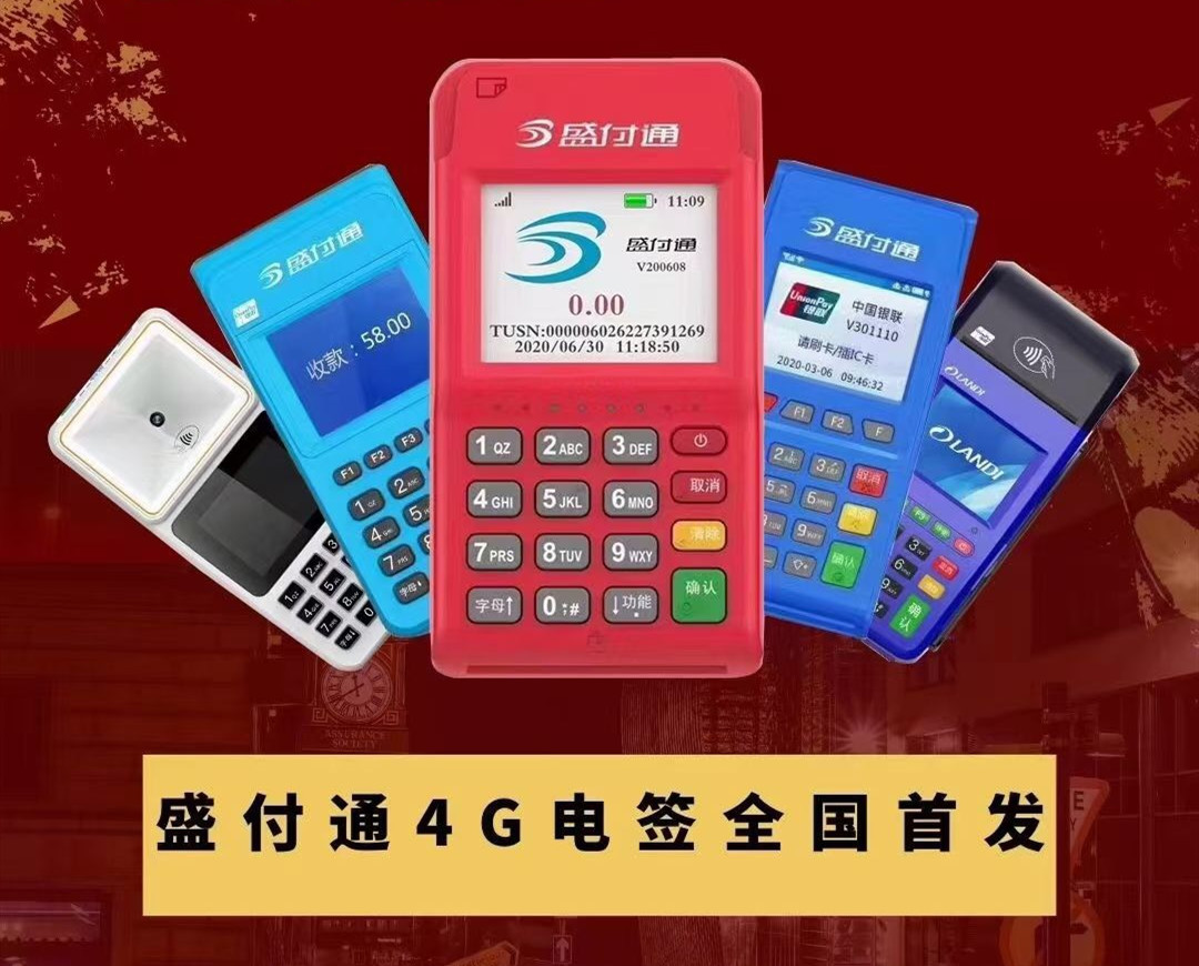 盤(pán)點(diǎn)2020最好用最靠譜的POS機(jī)