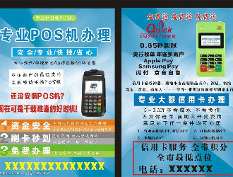 pos內(nèi)置流量卡是什么意思？