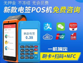 銀聯(lián)商務(wù)POS機(jī)有哪些型號(hào)？