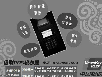 pos刷儲(chǔ)蓄卡會(huì)是洗錢(qián)嗎？