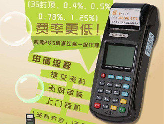 拉卡拉pos機怎么換機？