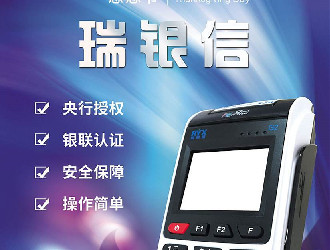 湖南手機POS機代理要了解哪些內(nèi)容？