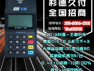 pos機(jī)消費(fèi)多久可以到賬？