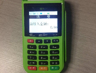 新中付POS機(jī)刷卡手續(xù)費(fèi)要多少？