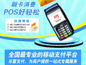 POS機辦理有哪些冷知識？