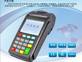 免費(fèi)的pos機(jī)哪些是正規(guī)的？