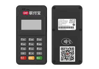 聯(lián)付寶pos機(jī)安全嗎？