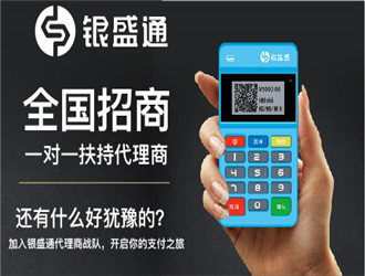POS機(jī)辦理一般都是多少錢一臺(tái)？