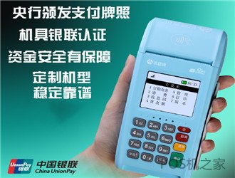 POS代理加盟選哪家？