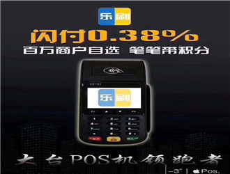 刷銀行的pos機(jī)和第三方有區(qū)別嗎？