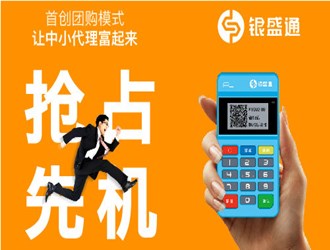 辦理pos機(jī)利潤(rùn)