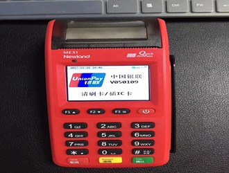 辦理移動pos機(jī)公司