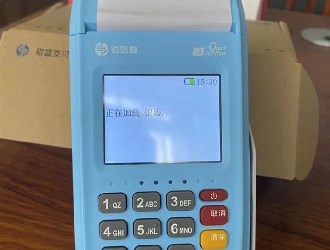 有什么pos機可以辦理？