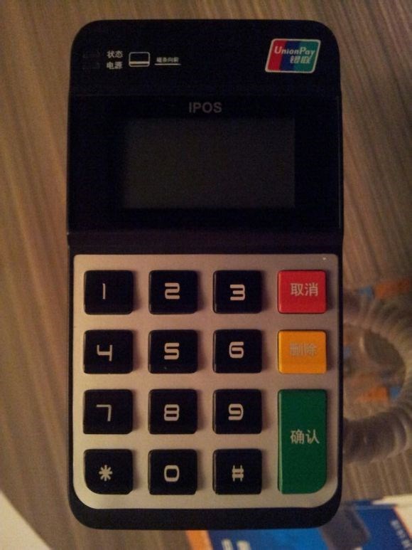 POS機申請需要什么條件？