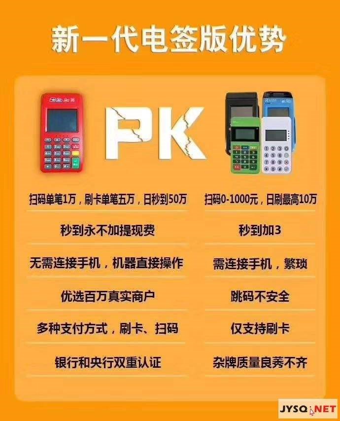 商戶pos機年費多少錢？