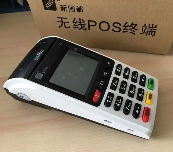 新國都pos機(jī)怎么樣?