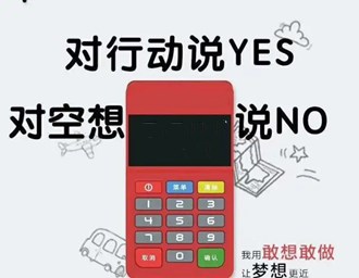 Pos機如何招商？