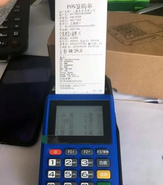 Pos機(jī)卡片認(rèn)證是什么意思？