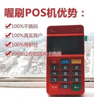 喔刷pos機代理怎么樣？