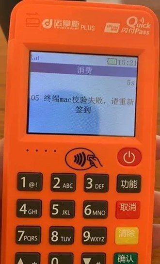 銀聯(lián)可以查出POS機的終端號