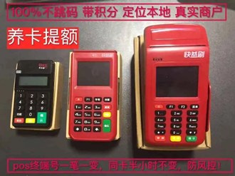 東亞銀行信用卡POS機(jī)能刷嗎？