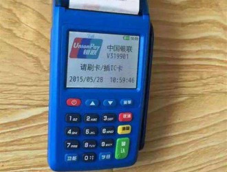 pos機(jī)刷卡刷卡交易七要七不要